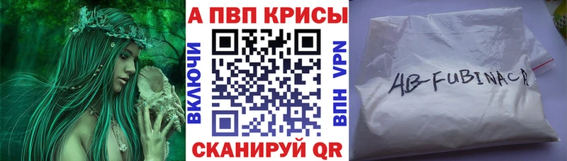 Альфа ПВП Соль Алупка