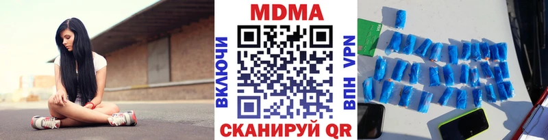 МДМА кристаллы купить закладку Алупка