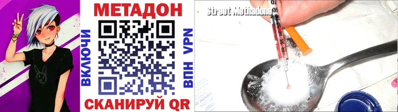 МЕТАДОН кристалл Алупка