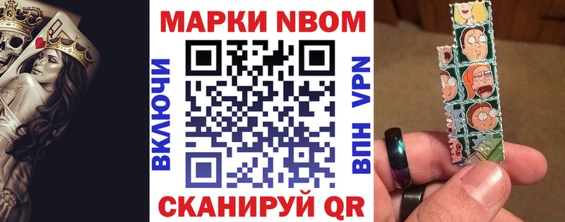 Марки 25I-NBOMe 1,5мг  Алупка 
